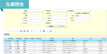 建機レンタル業向け テンプレート Compiere