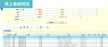 建機レンタル業向け テンプレート Compiere